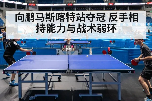 table tennis competition action