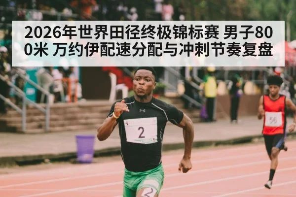 sprint finish athletics stadium